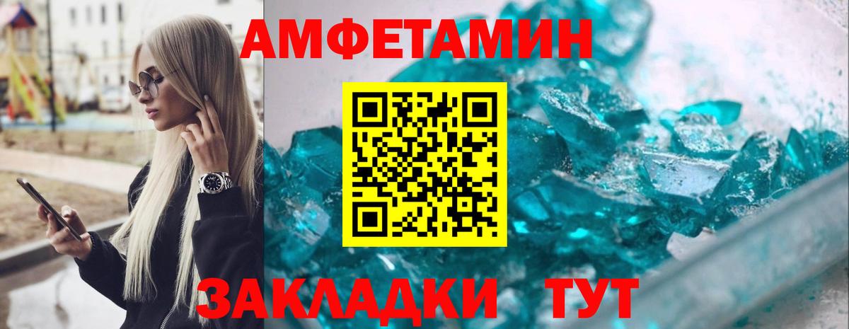 Амфетамин VHQ  АМФ  hydra ССЫЛКА  Вход с VPN  Долгопрудный 