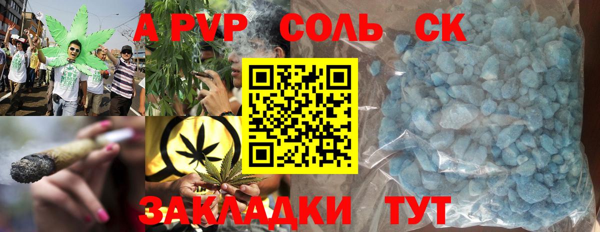 продажа наркотиков  Alfa_PVP Crystall  Вход с VPN  A PVP кристаллы  APVP  APVP СК КРИС  Долгопрудный 