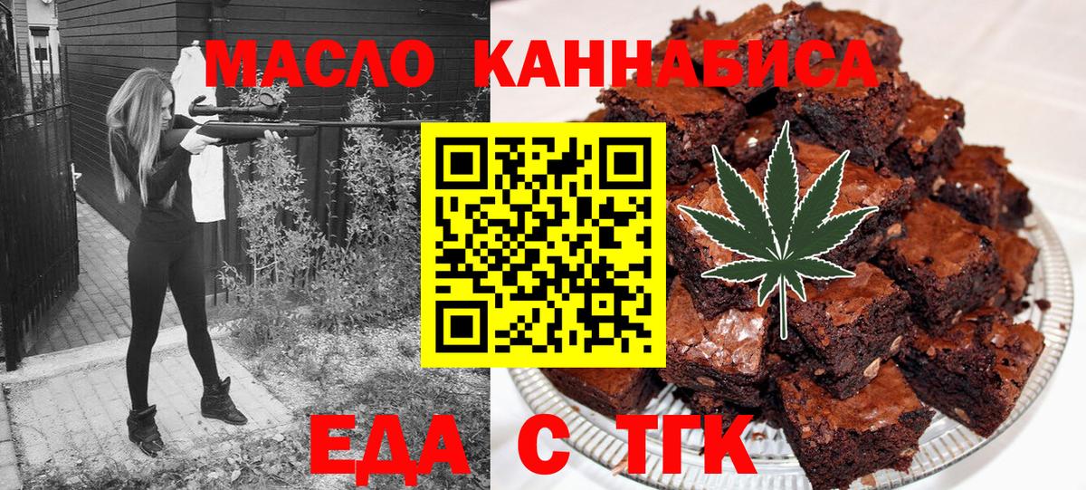 Еда ТГК марихуана Долгопрудный