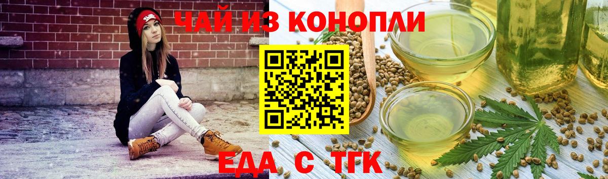 Долгопрудный  Canna-Cookies конопля  Вход с VPN 