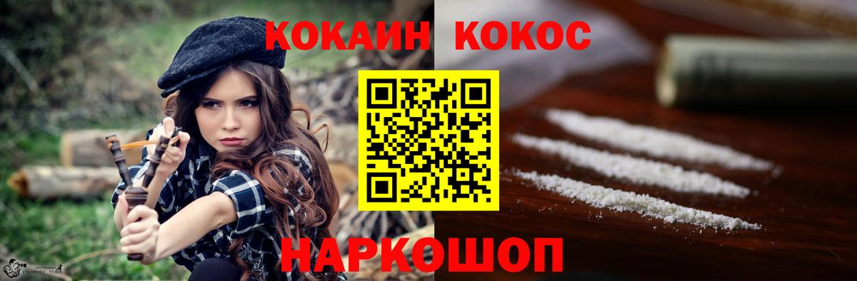 Cocaine Fish Scale Долгопрудный