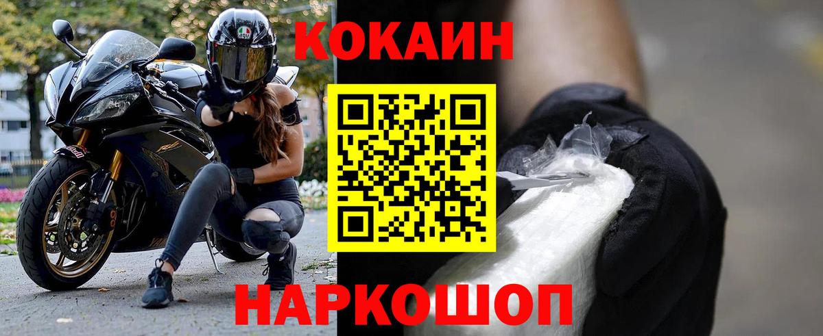 КОКАИН Columbia  Вход с VPN  COCAIN 97%  где купить наркотик  Долгопрудный 