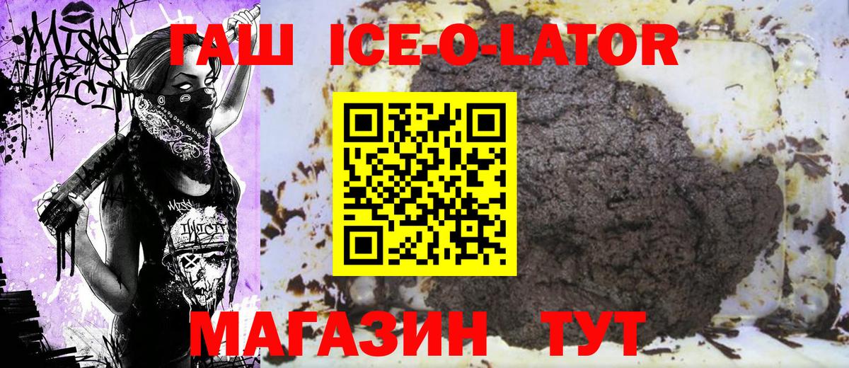ГАШ ice o lator  Вход с VPN  ГАШИШ AMNESIA HAZE  Долгопрудный 