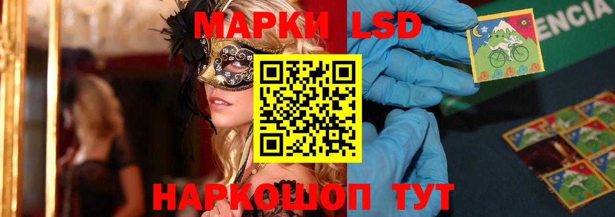 LSD-25 экстази кислота Долгопрудный