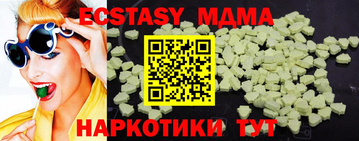 MDMA crystal  МДМА VHQ  Вход с VPN  МДМА  Долгопрудный 