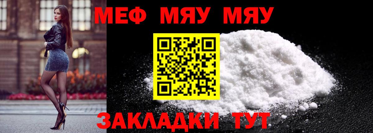 Мефедрон кристаллы  МЕФ  Долгопрудный  Меф VHQ  Вход с VPN 