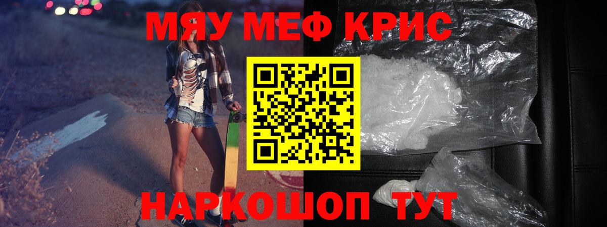 Меф мука Долгопрудный