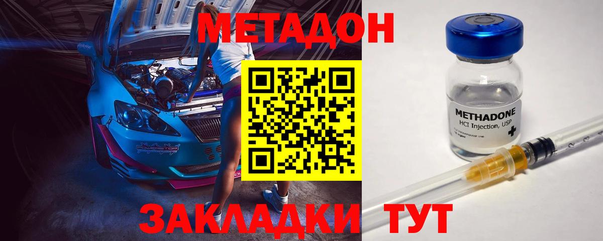 Долгопрудный  МЕТАДОН белоснежный  МЕТАДОН VHQ  Вход с VPN 