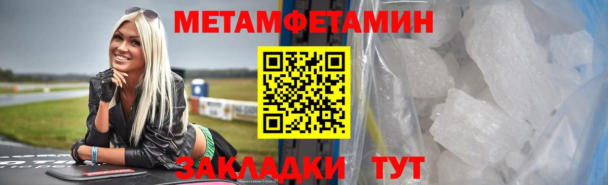 МЕТАМФЕТАМИН винт Долгопрудный