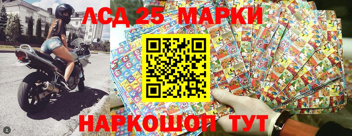 Марки 25I-NBOMe 1,8мг Долгопрудный