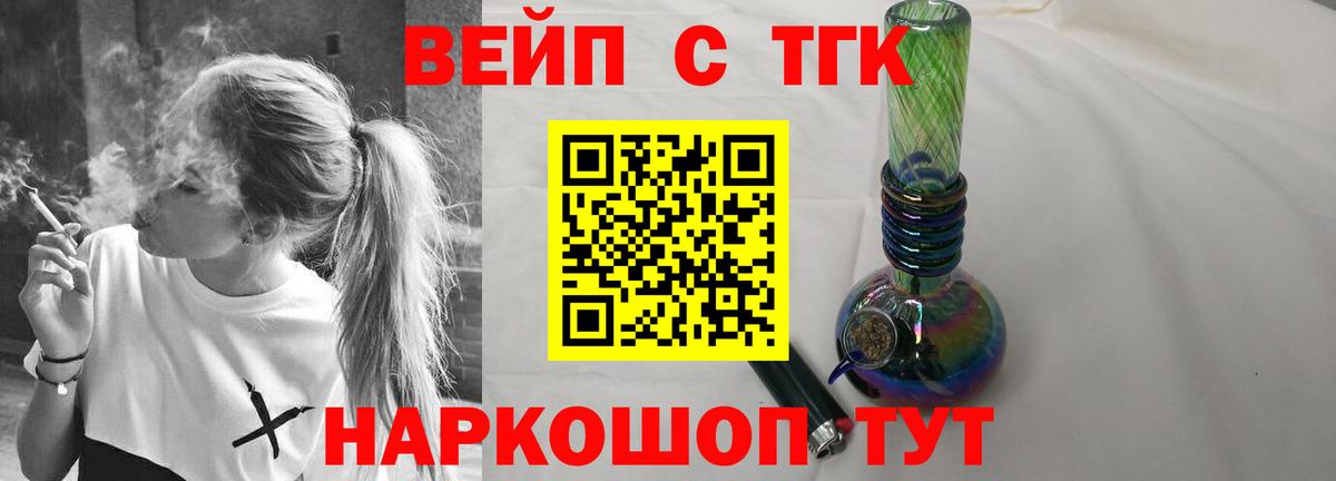 ТГК концентрат Долгопрудный
